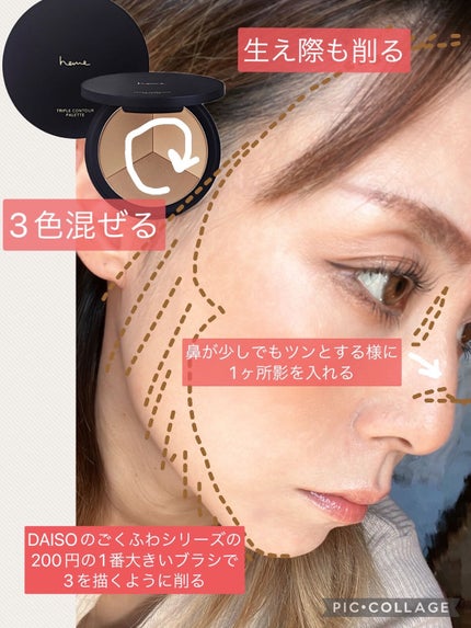 トリプルコントアパレット /heme/シェーディングを使ったクチコミ(3枚目)