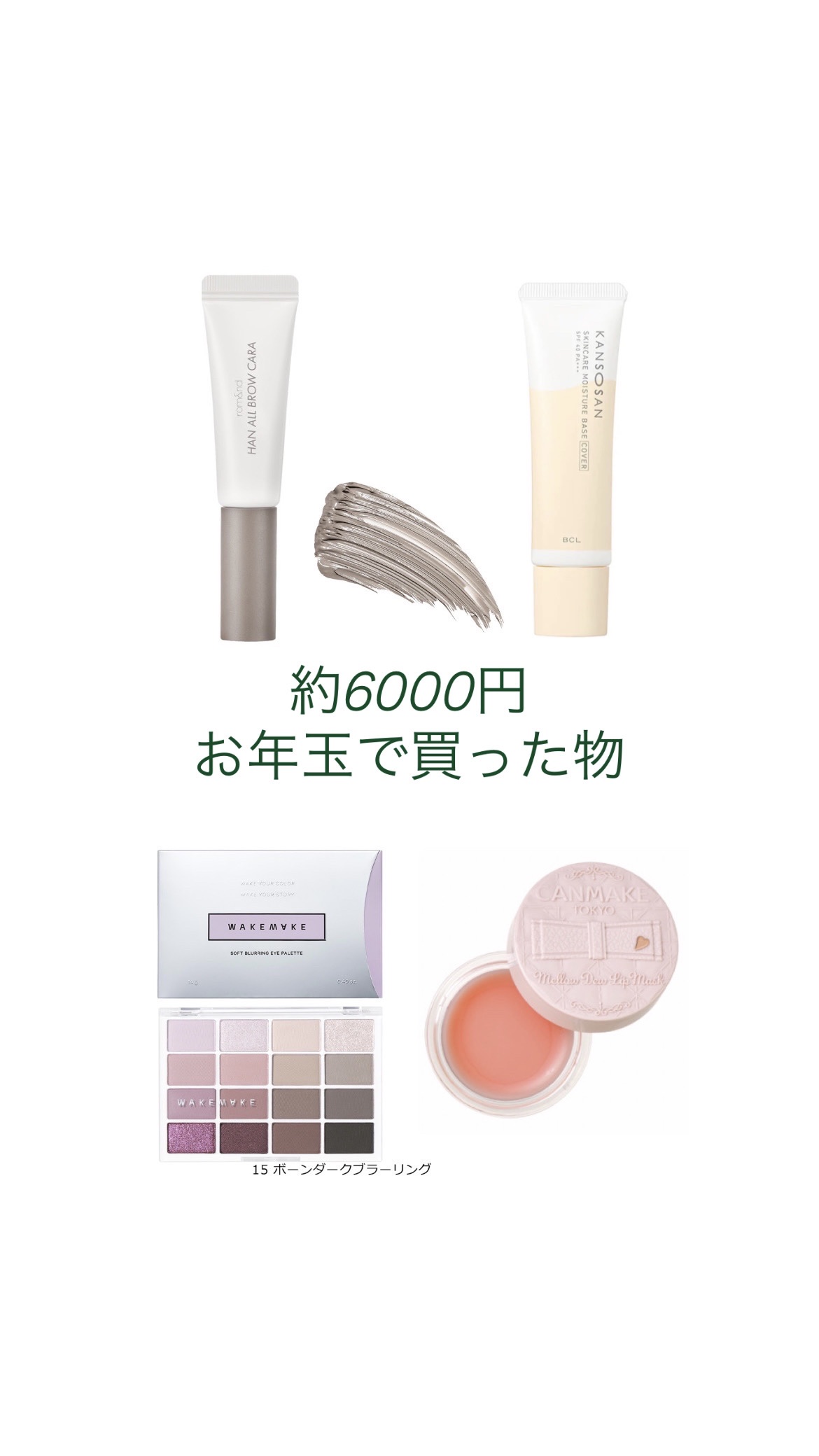 ソフトブラーリングアイパレット/wakemake/アイシャドウパレットを使ったクチコミ（1枚目）