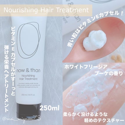 ナウアンドダン リフレッシュヘアシャンプー/カプセルイントリートメント/now & than(ナウアンドダン)/市販シャンプーを使ったクチコミ(3枚目)