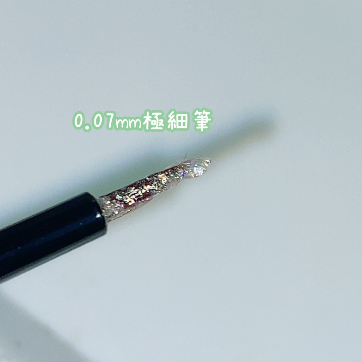 グリッター イルミネーションライナー R/CipiCipi/リキッドアイライナーを使ったクチコミ(4枚目)