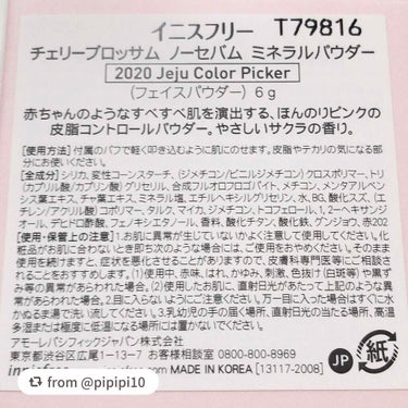 チェリーブロッサム ノーセバム ミネラルパウダー 2020 Jeju Color Picker/innisfree/ルースパウダーを使ったクチコミ（2枚目）