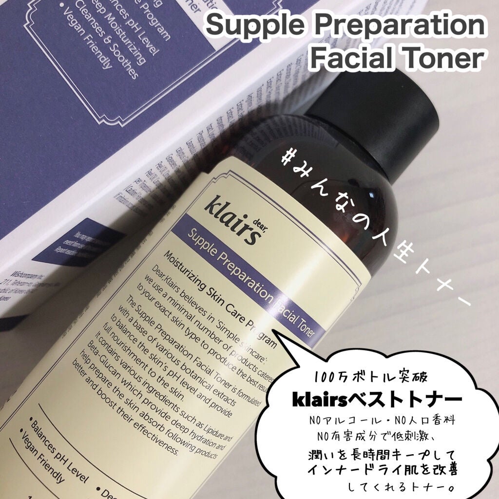 サプルプレパレーションフェイシャルトナー(180ml)/Klairs/化粧水を使ったクチコミ(2枚目)