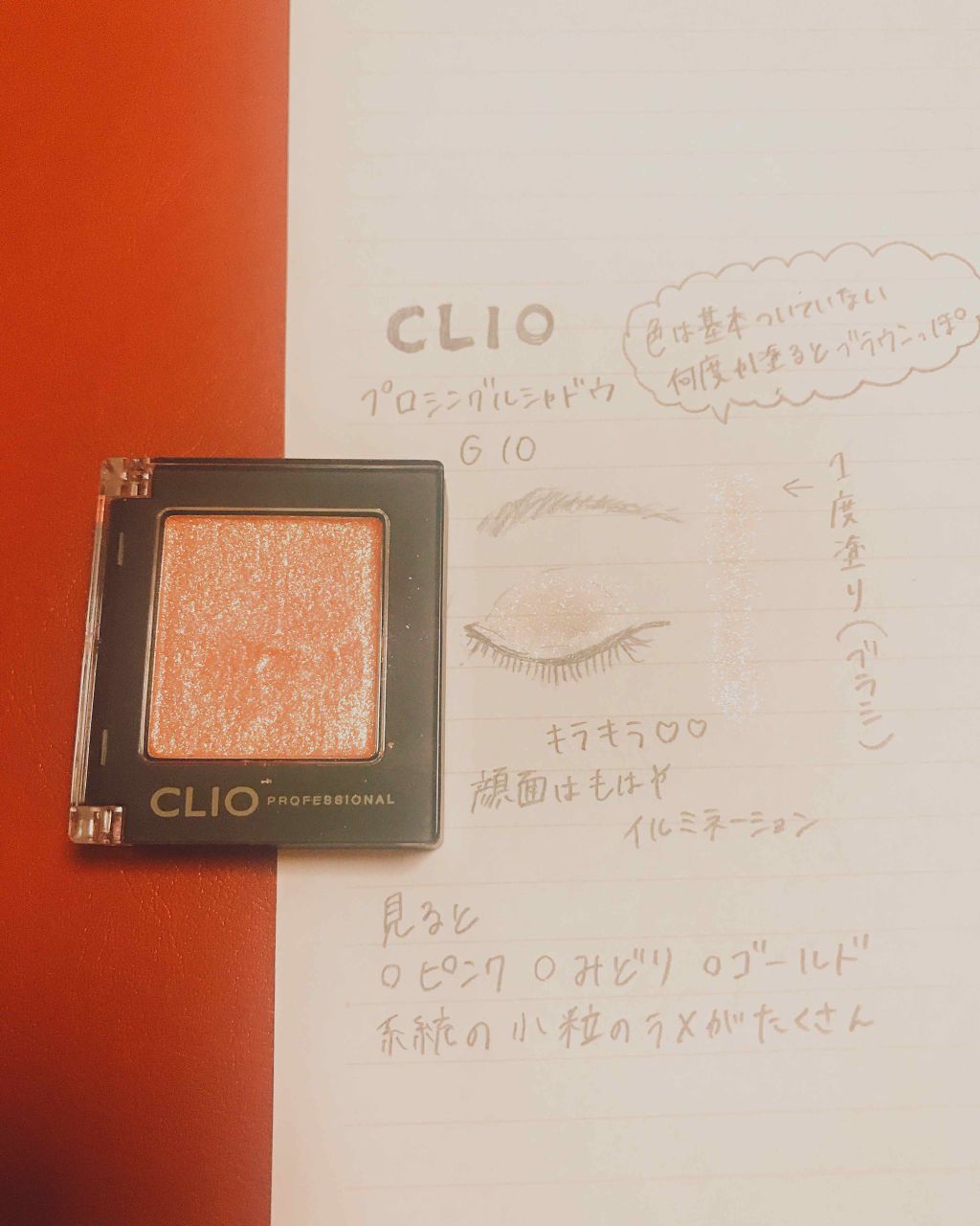 プロ シングル シャドウ/CLIO/単色アイシャドウを使ったクチコミ(2枚目)