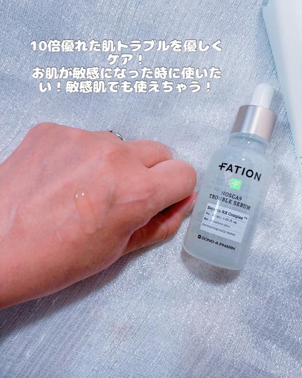 ノスカナイン トラブル セラム/FATION/美容液を使ったクチコミ(3枚目)