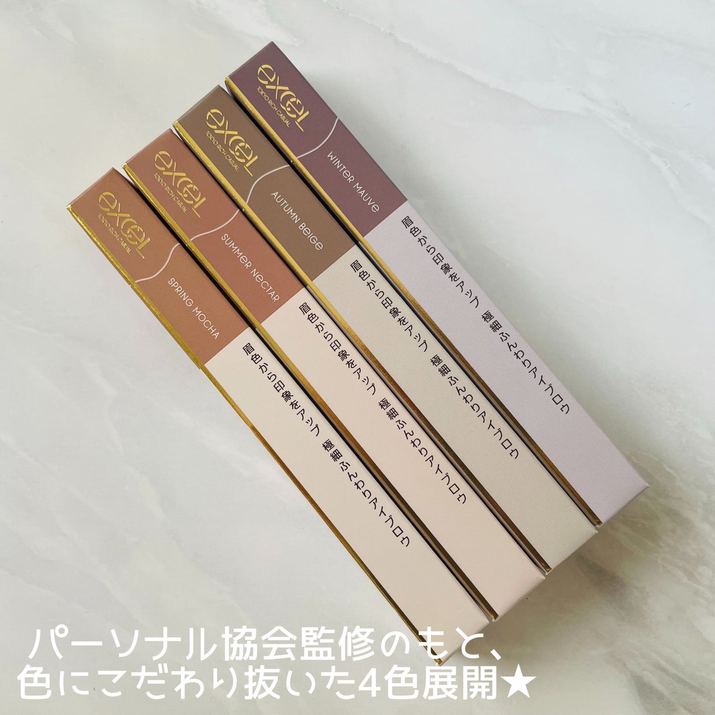 カラーエディットスリムブロウ/excel/アイブロウペンシルを使ったクチコミ(4枚目)