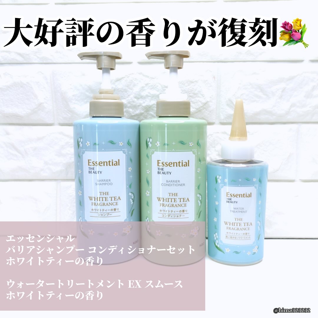 エッセンシャル ザビューティ　バリアシャンプー/コンディショナー ホワイトティーの香り ペアセット/エッセンシャル/市販シャンプーを使ったクチコミ（2枚目）