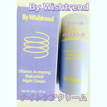 ビタミンA-mazingバクチオールナイトクリーム/By Wishtrend/フェイスクリームを使ったクチコミ（1枚目）