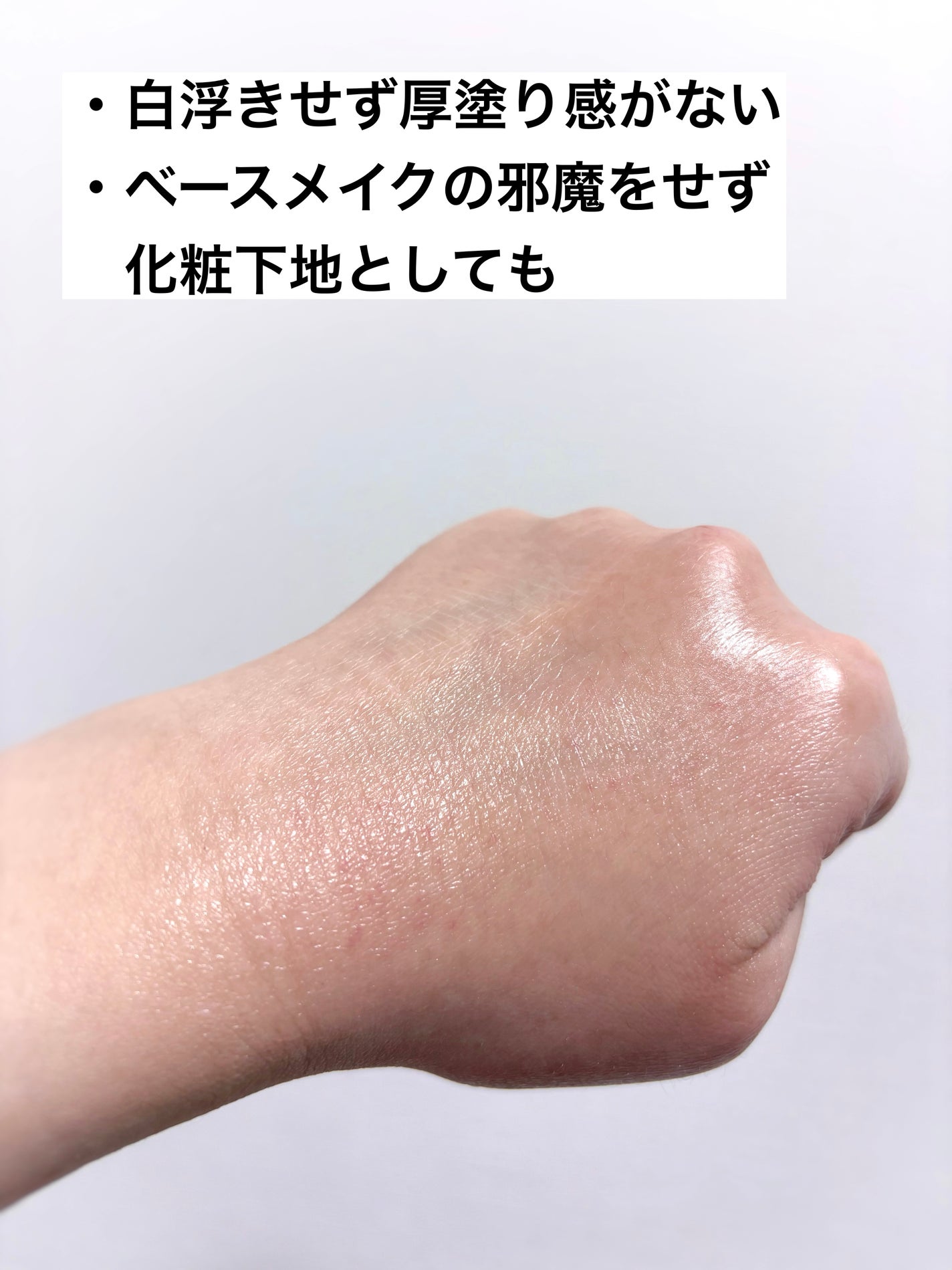 RMK UVフェイスプロテクター エンハンスト/RMK/日焼け止めクリームを使ったクチコミ(4枚目)