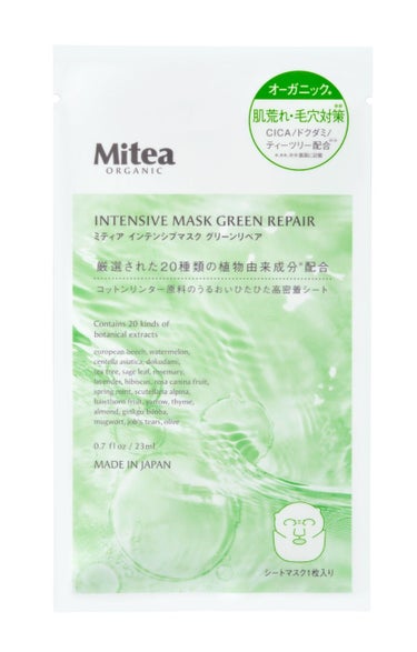 インテンシブマスク グリーンリペア mitera organics