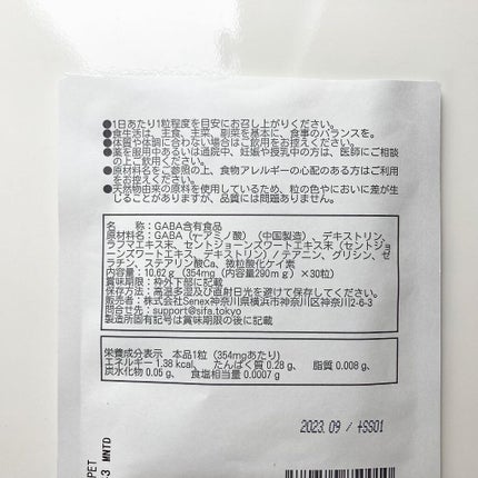 リラクゼーションサプリ「Sifa」/Sifa/健康サプリメントを使ったクチコミ(4枚目)