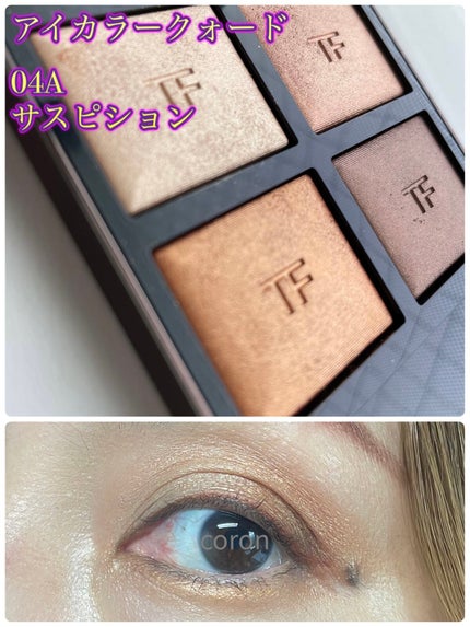 アイ カラー クォード/TOM FORD BEAUTY/アイシャドウパレットを使ったクチコミ(1枚目)