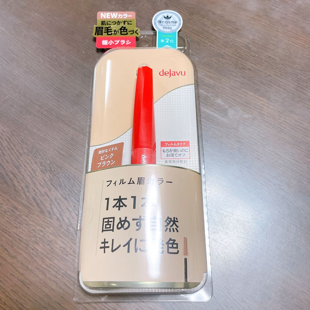 フィルム眉カラー/デジャヴュ/眉マスカラを使ったクチコミ(1枚目)