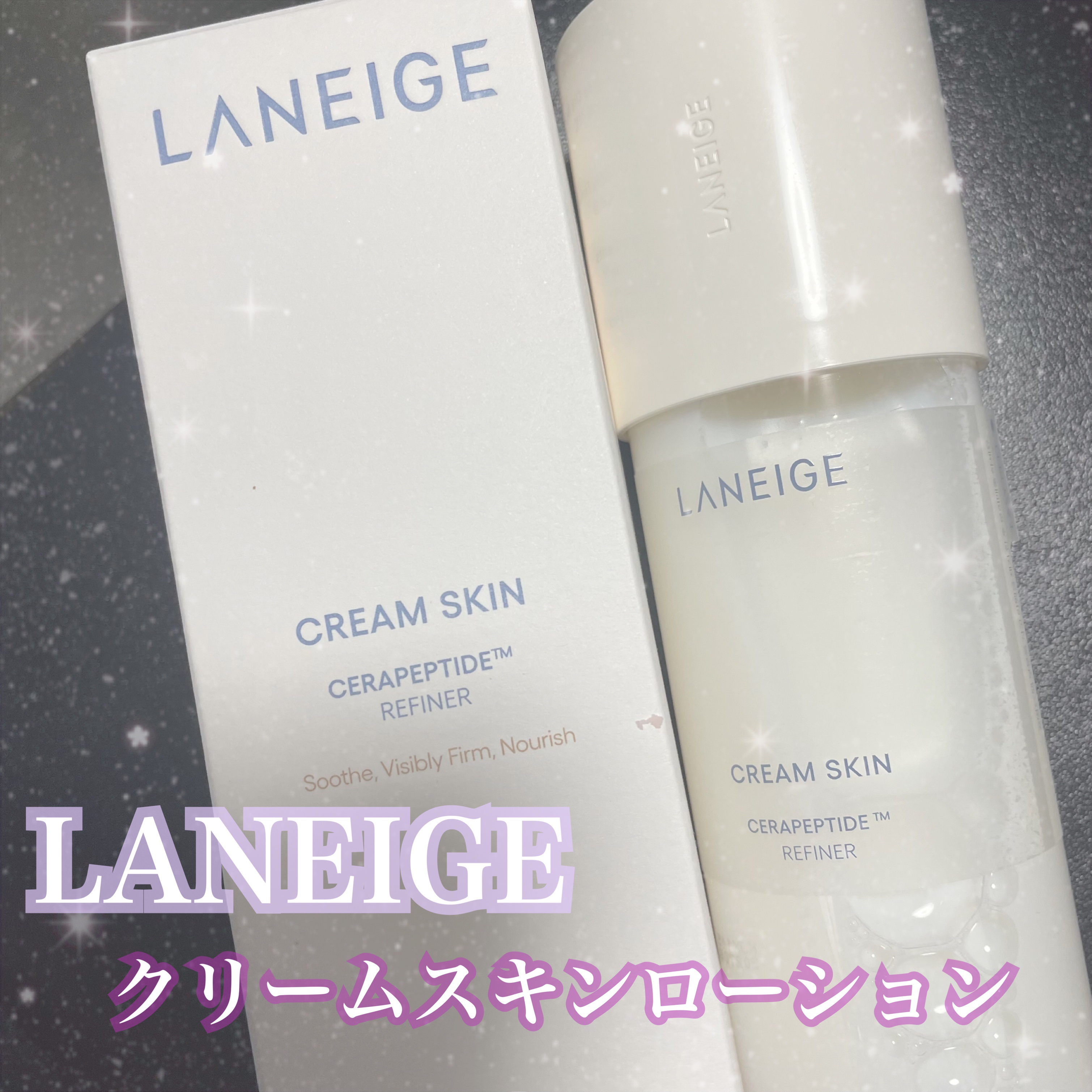 クリームスキン ローション/LANEIGE/化粧水を使ったクチコミ（1枚目）