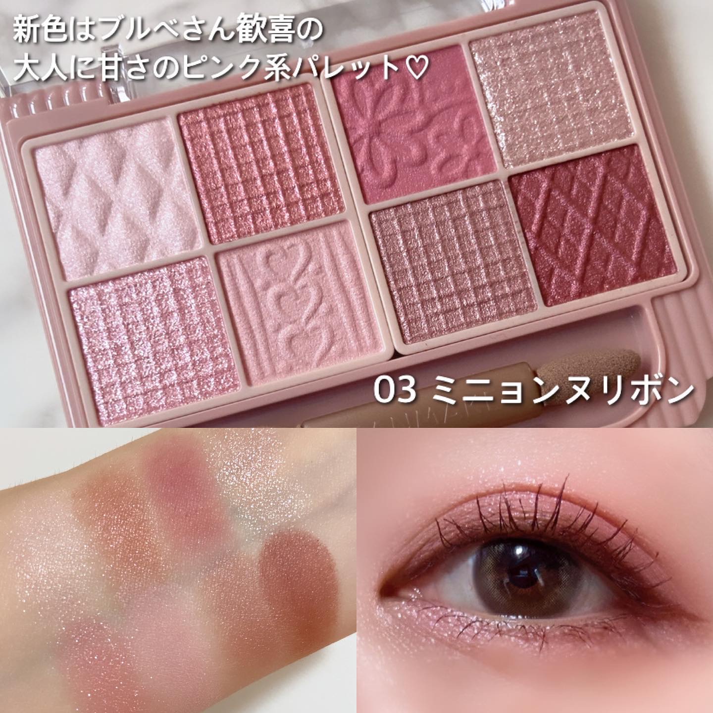 プティパレットアイズ/キャンメイク/パウダーアイシャドウを使ったクチコミ（3枚目）