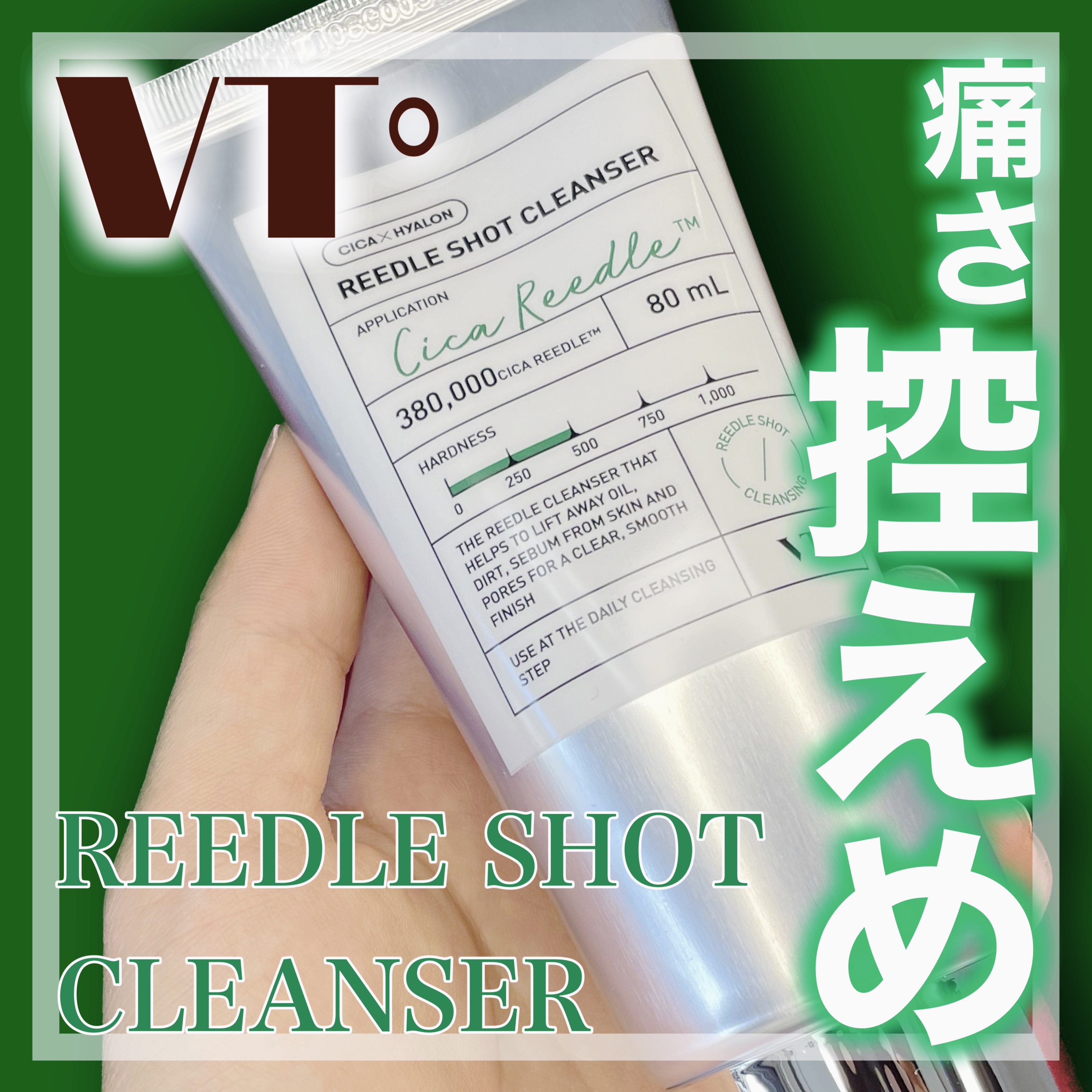 リードルショット クレンザー/VT/洗顔フォームを使ったクチコミ（1枚目）