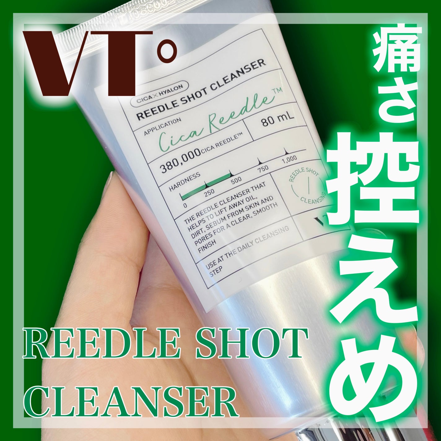 リードルショット クレンザー/VT/洗顔フォームを使ったクチコミ(1枚目)