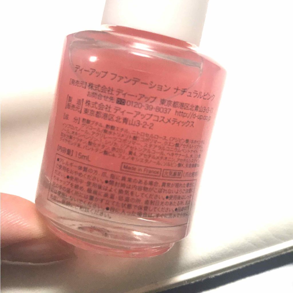 ディーアップファンデーション/D-UP/ネイルベースコートを使ったクチコミ（2枚目）