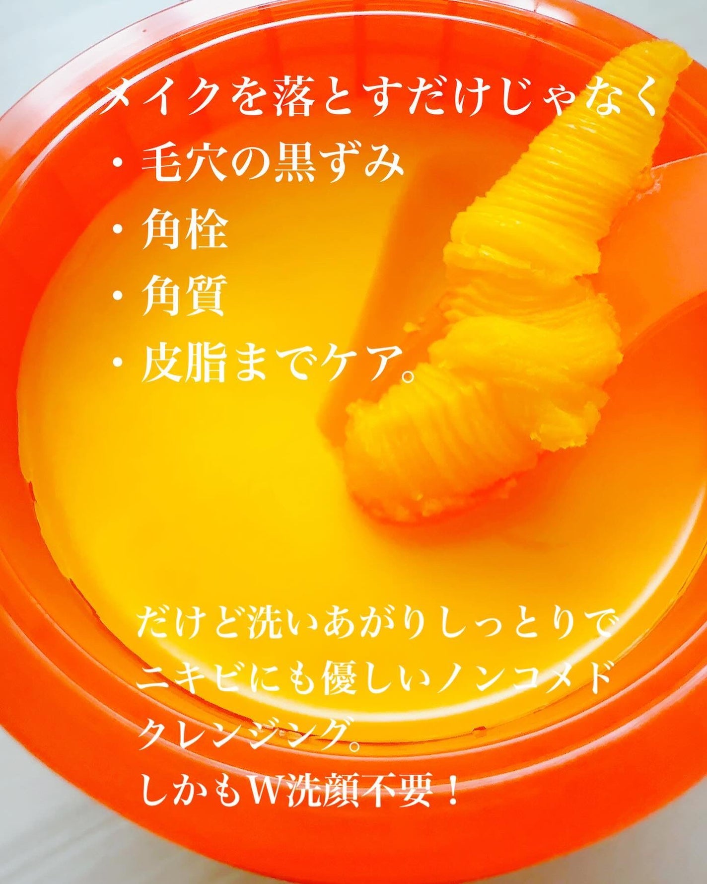 カロテンIPMP(TM) とろけるクレンジングバーム /APRILSKIN/クレンジングバームを使ったクチコミ(3枚目)