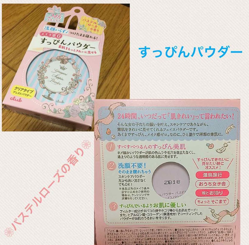 すっぴんパウダー/クラブ/プレストパウダーを使ったクチコミ（2枚目）