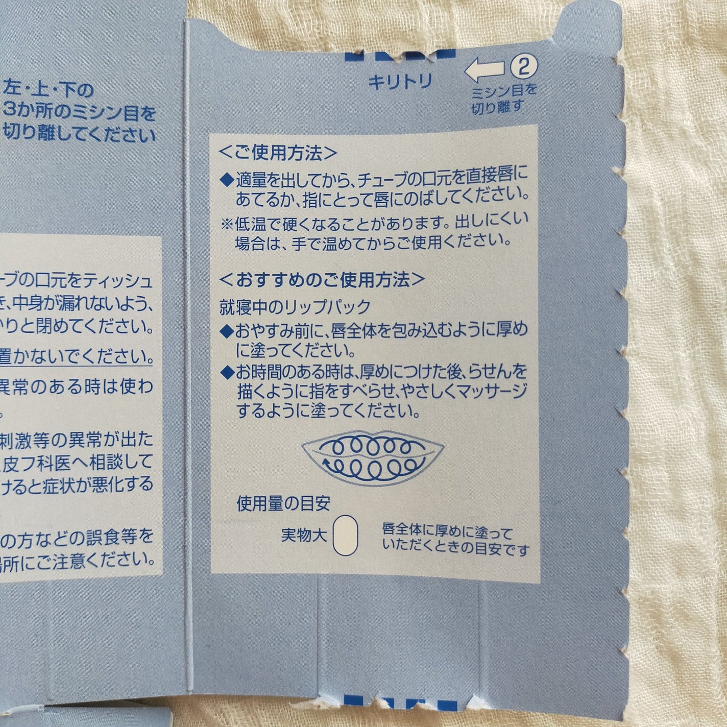 ニベア ロイヤルブルーリップ 濃密美容ケア/ニベア/リップ美容液を使ったクチコミ(5枚目)