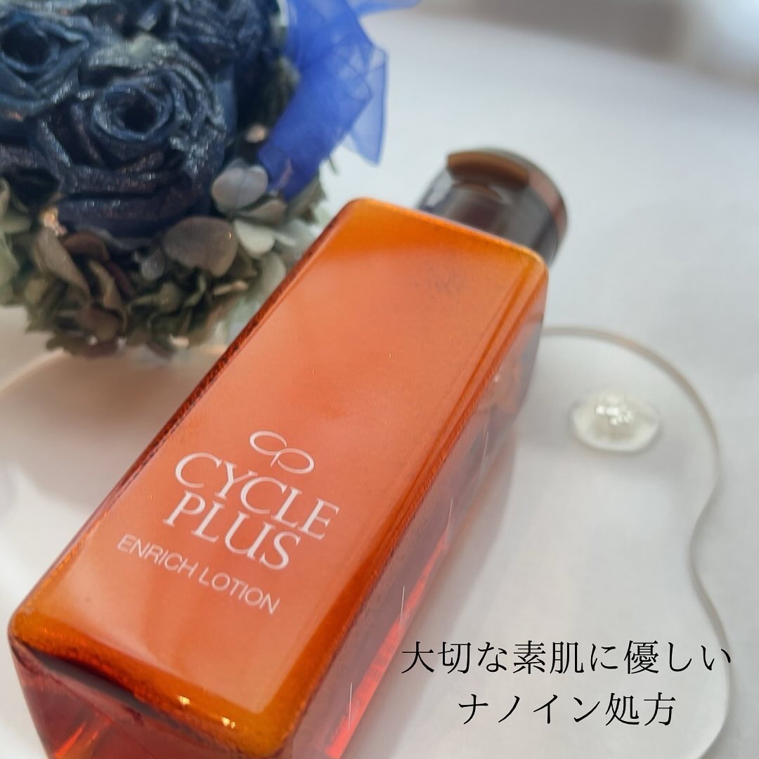 エンリッチ ローション/サイクルプラス/化粧水を使ったクチコミ（2枚目）