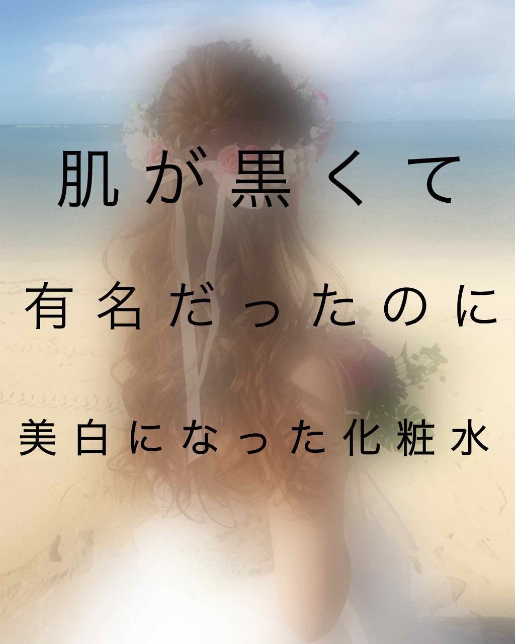 ハトムギ化粧水(ナチュリエ スキンコンディショナー R )/ナチュリエ/化粧水を使ったクチコミ(1枚目)