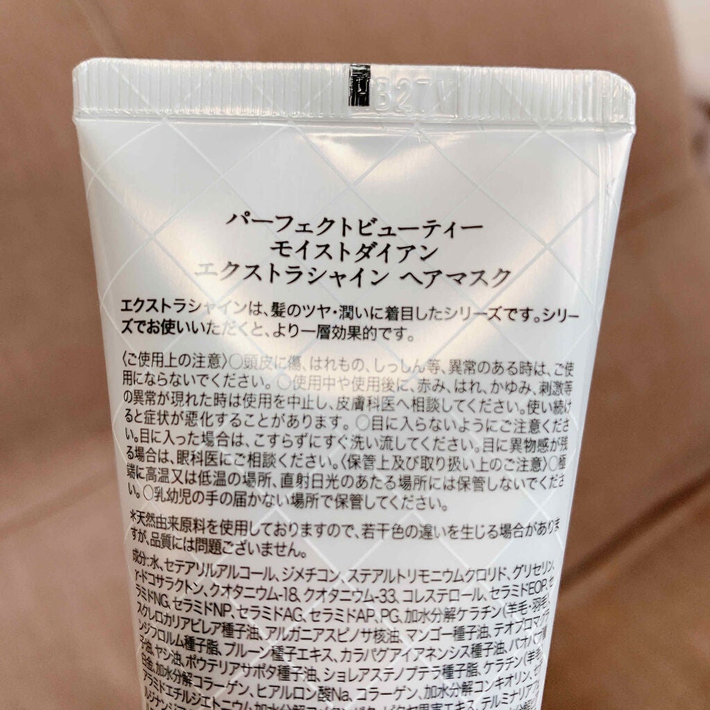 モイストダイアン パーフェクトビューティー エクストラシャイン ヘアマスク/ダイアン/ヘアマスク・ヘアパックを使ったクチコミ(2枚目)