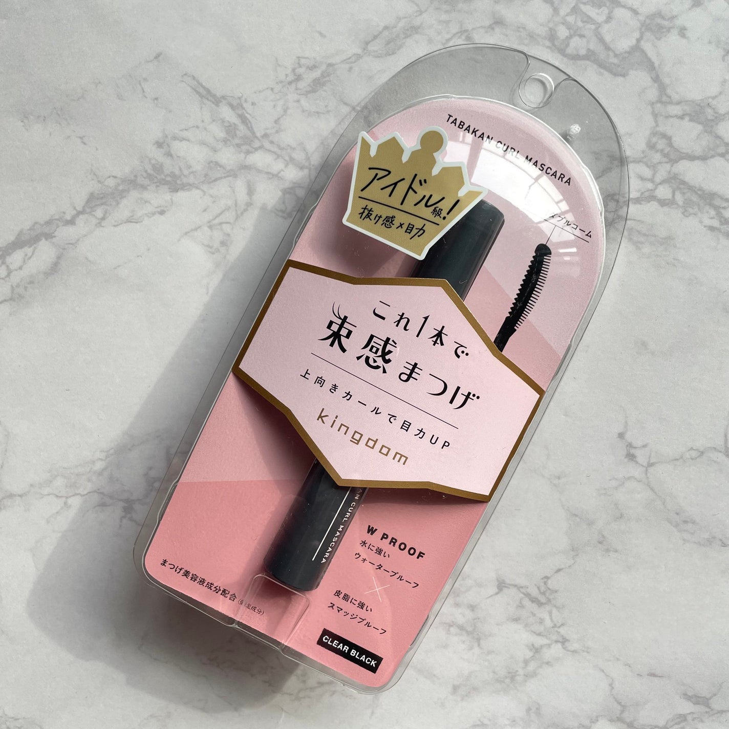 キングダム 束感カールマスカラ/キングダム/マスカラを使ったクチコミ(4枚目)