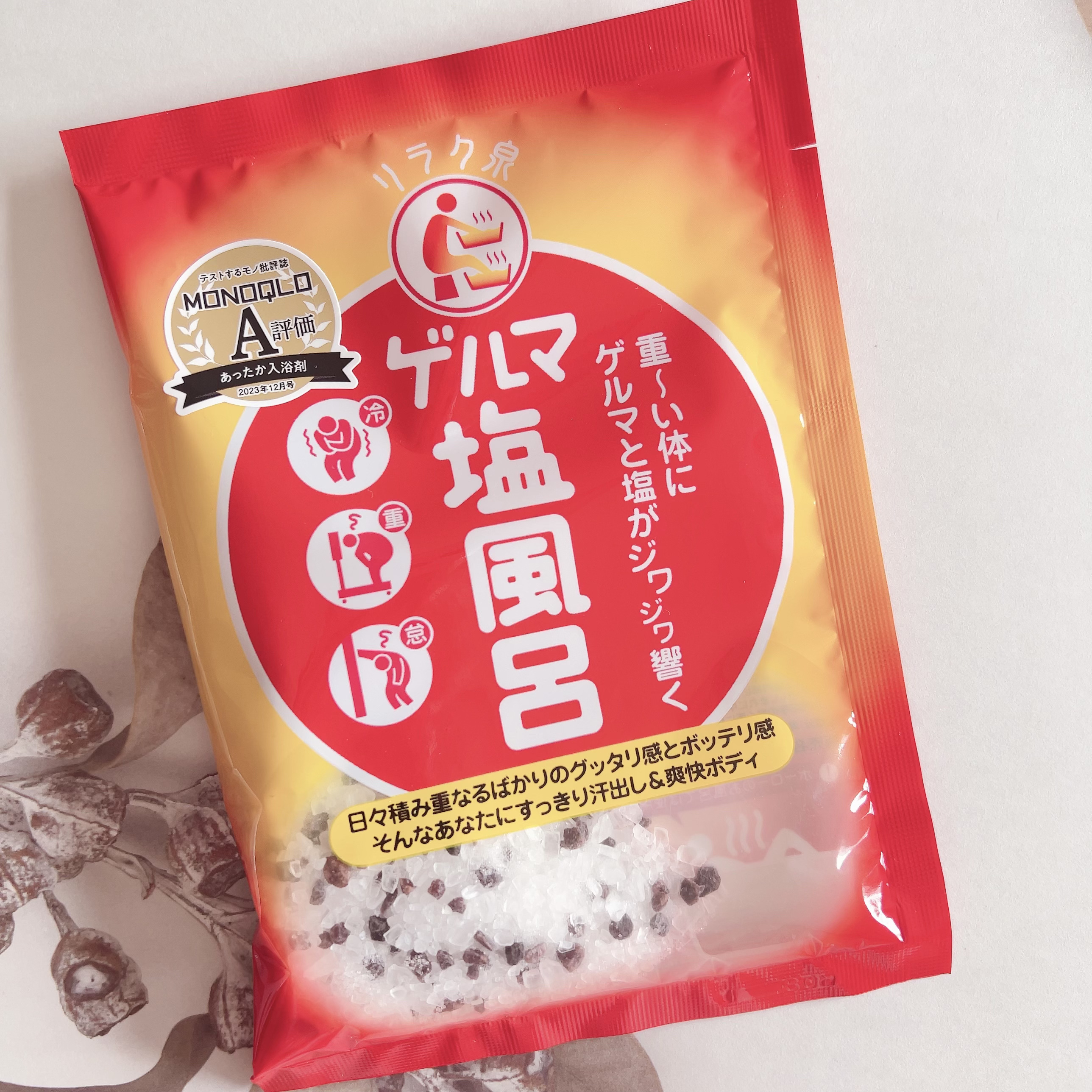 ゲルマ塩風呂/リラク泉/無機塩系入浴剤を使ったクチコミ（1枚目）