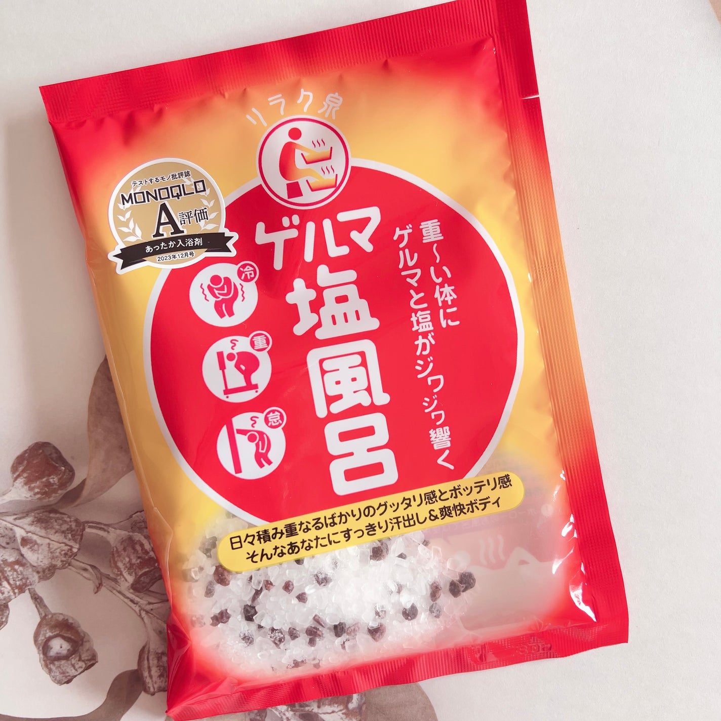 ゲルマ塩風呂/リラク泉/無機塩系入浴剤を使ったクチコミ(1枚目)