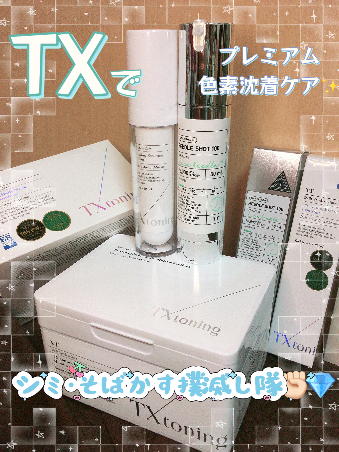 リードルショット100/VT/美容液を使ったクチコミ（1枚目）