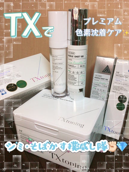 リードルショット100/VT/美容液を使ったクチコミ(1枚目)