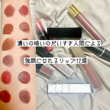 オーデイシャスリップスティック 9497/NARS/口紅を使ったクチコミ（1枚目）