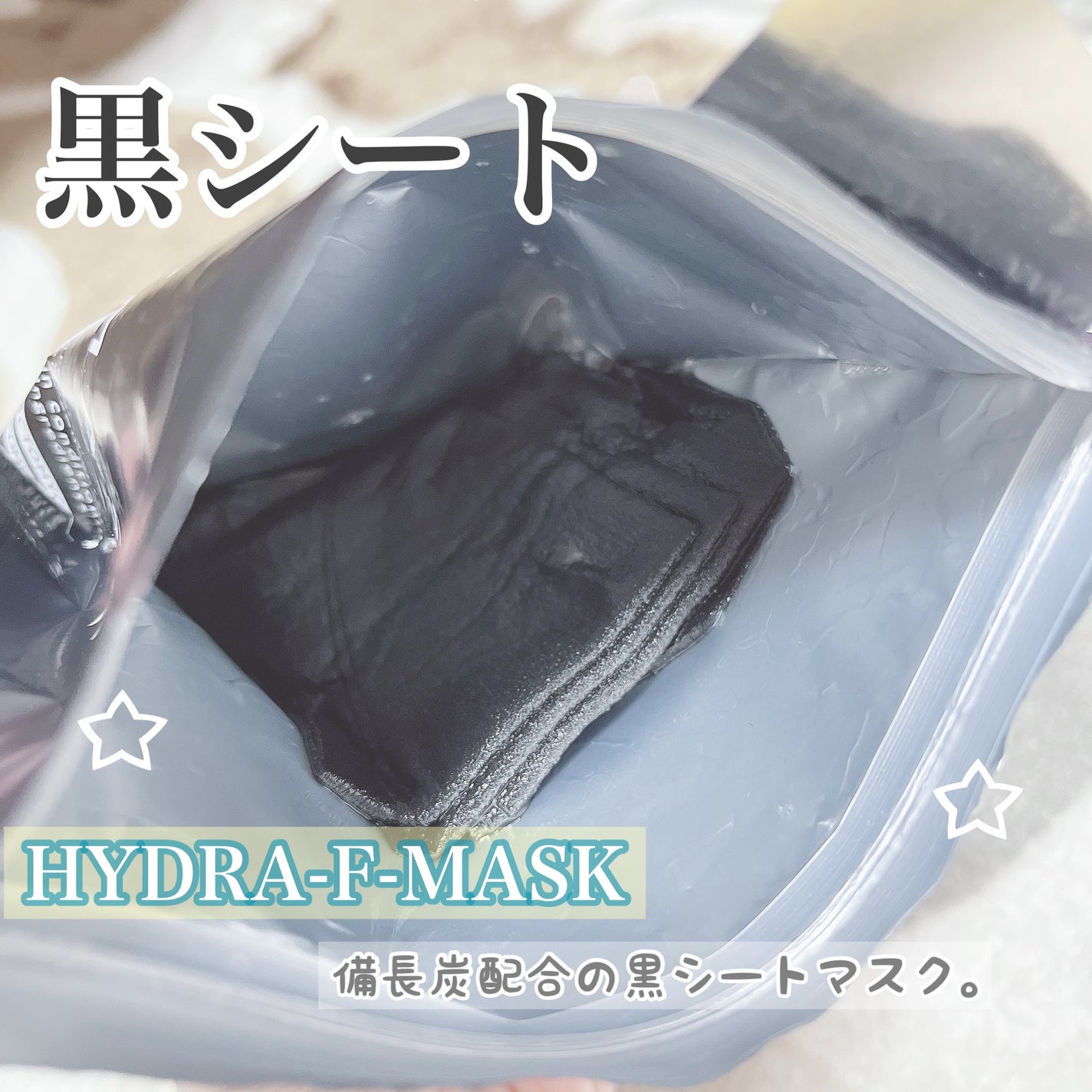 ルルルン ハイドラ F マスク/ルルルン/シートマスク・パックを使ったクチコミ(2枚目)