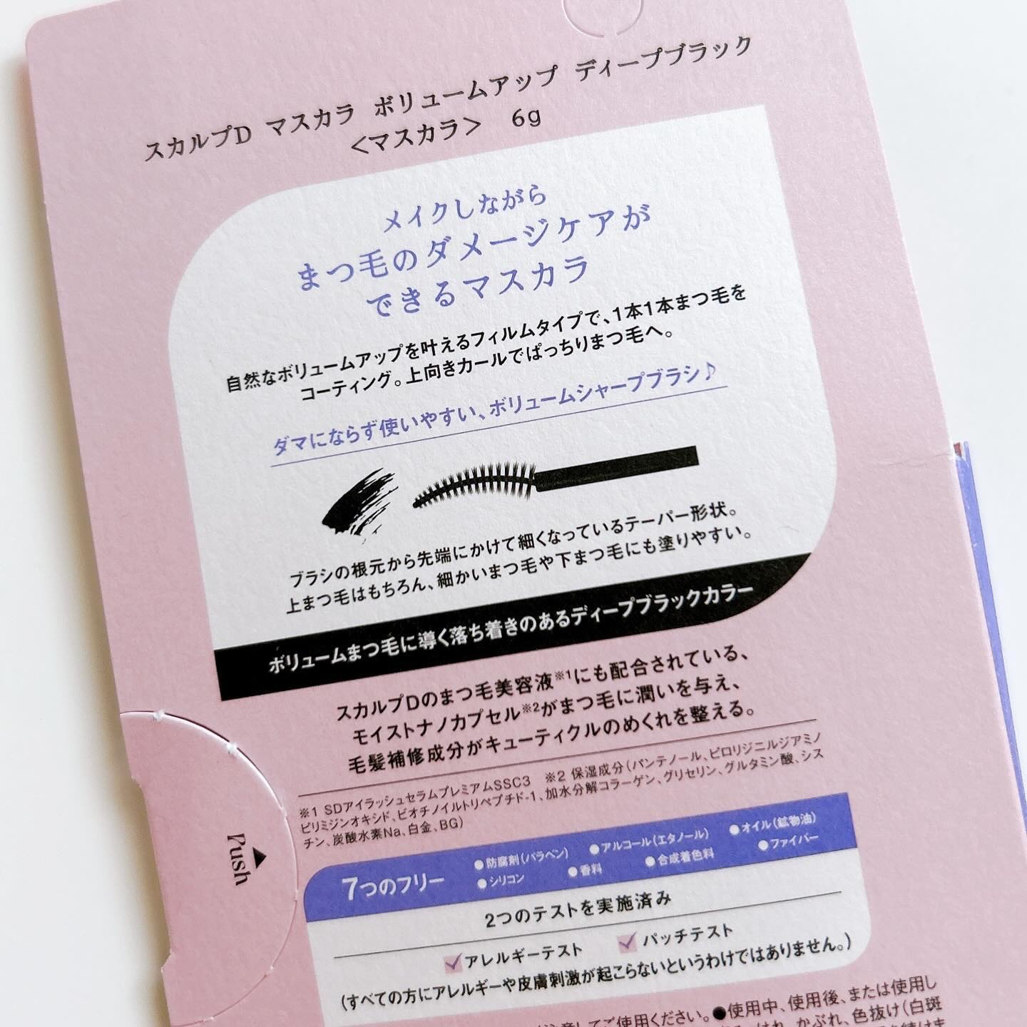 スカルプD マスカラ ボリュームアップ/アンファー(スカルプD)/マスカラを使ったクチコミ（3枚目）