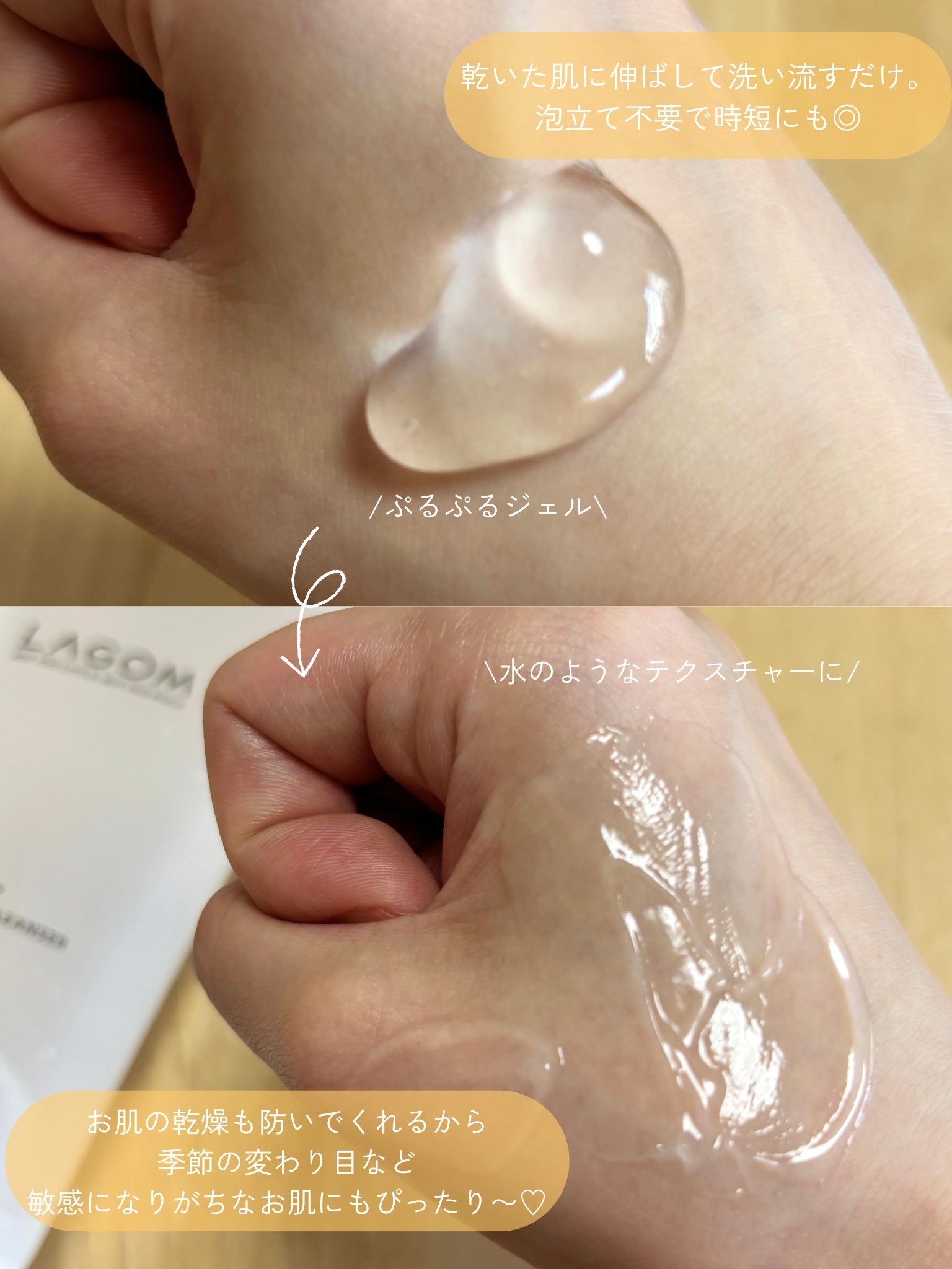 ラゴム ジェルトゥウォーター クレンザー(朝用洗顔)/LAGOM /その他洗顔料を使ったクチコミ（3枚目）