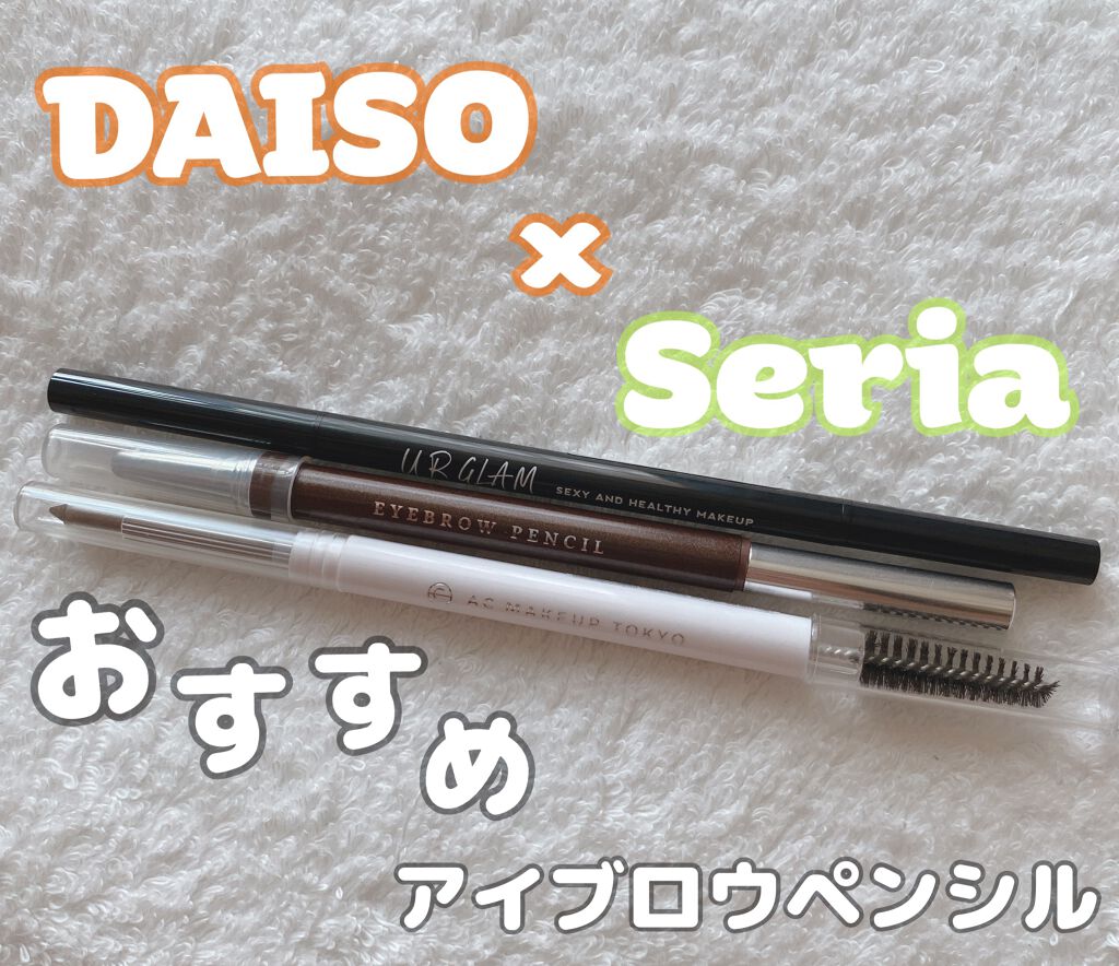 AC オートマチックアイブロウペンシル/AC MAKEUP/アイブロウペンシルを使ったクチコミ(1枚目)