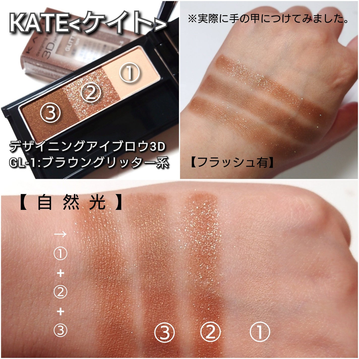 ケイト デザイニングアイブロウ3D/KATE/パウダーアイブロウを使ったクチコミ(4枚目)