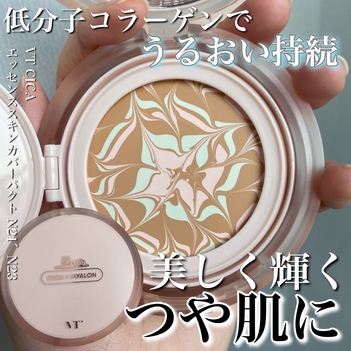 CICA エッセンススキンカバーパクト/VT/パウダーファンデーションを使ったクチコミ(1枚目)