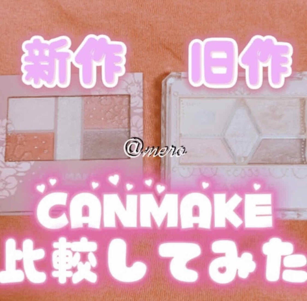 パーフェクトスタイリストアイズ/キャンメイク/アイシャドウパレットを使ったクチコミ(1枚目)