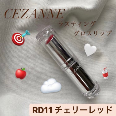 ラスティンググロスリップ/CEZANNE/口紅を使ったクチコミ（1枚目）