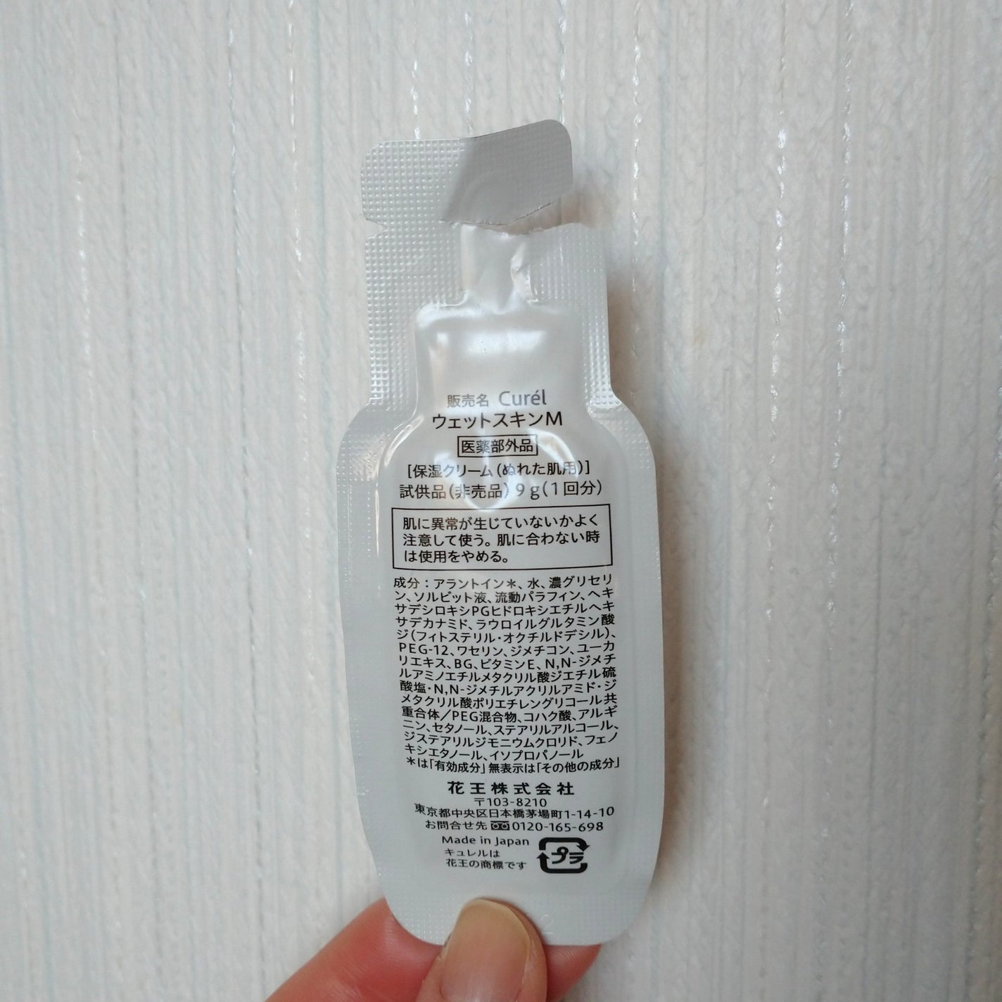 バスタイム モイストバリアクリーム/キュレル/ボディクリームを使ったクチコミ(2枚目)