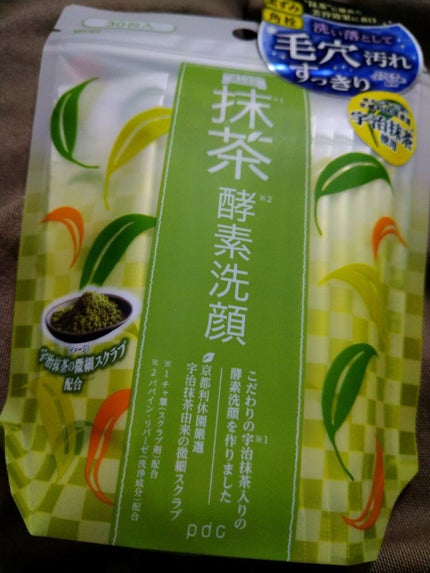 ワフードメイド 宇治抹茶酵素洗顔/pdc/洗顔パウダーを使ったクチコミ(1枚目)