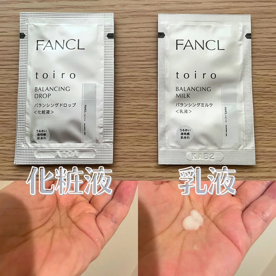 トイロ バランシングドロップ＜医薬部外品＞（化粧液）/ファンケル/化粧水を使ったクチコミ（2枚目）