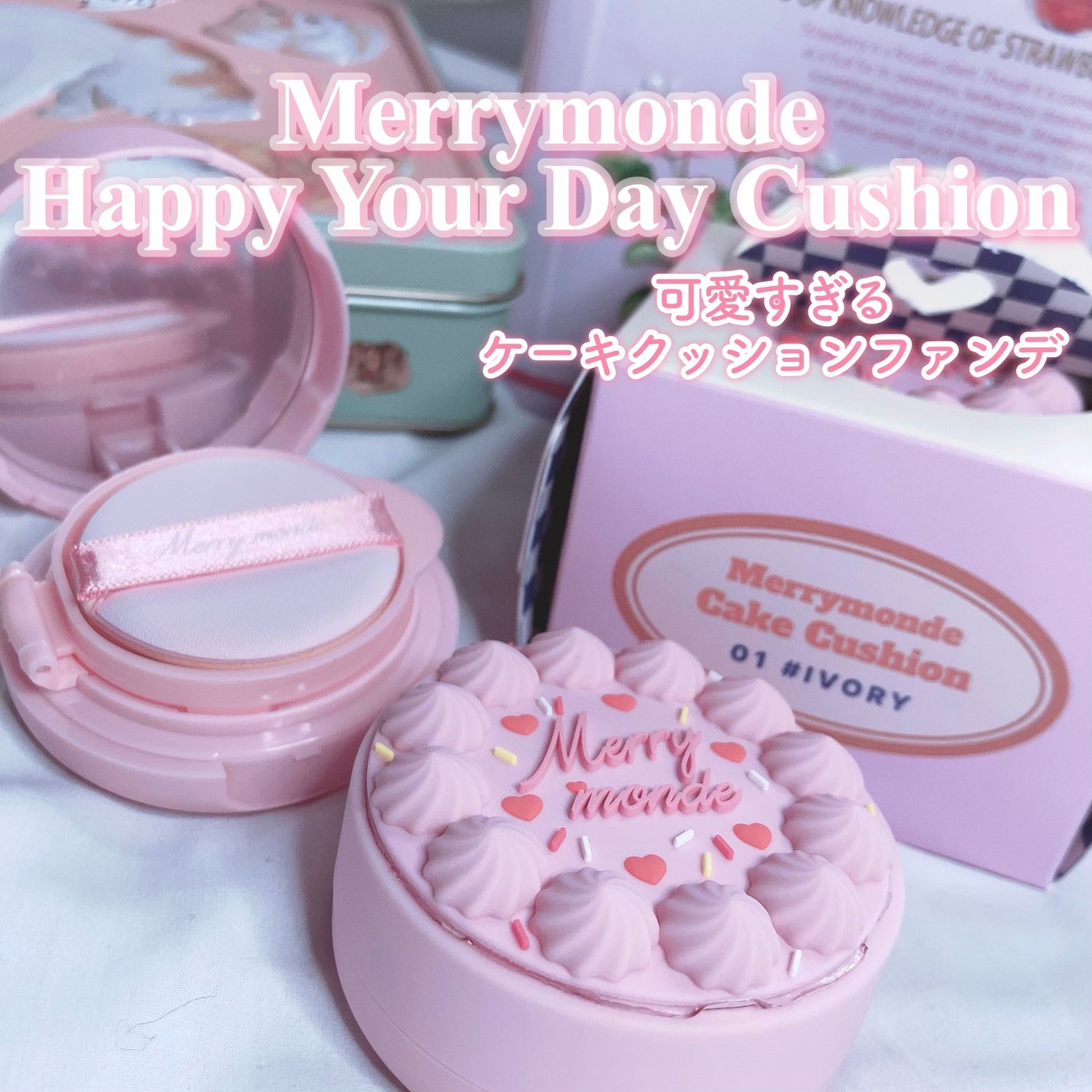 ハッピーユアデイクッション/Merrymonde/クッションファンデーションを使ったクチコミ(1枚目)