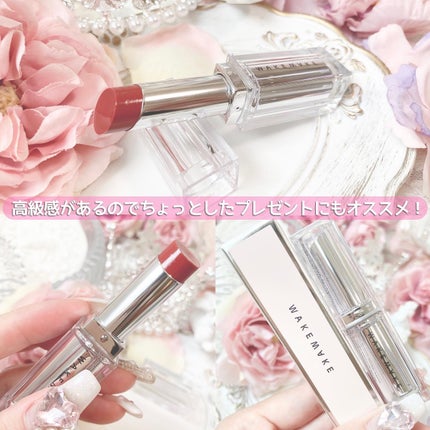 デュイジェルグレーズスティック/wakemake/口紅を使ったクチコミ(5枚目)
