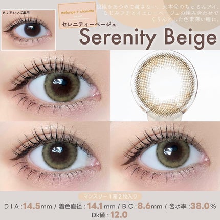 melange+chouette 1month/melange+chouette/1ヶ月(1MONTH)カラコンを使ったクチコミ(4枚目)