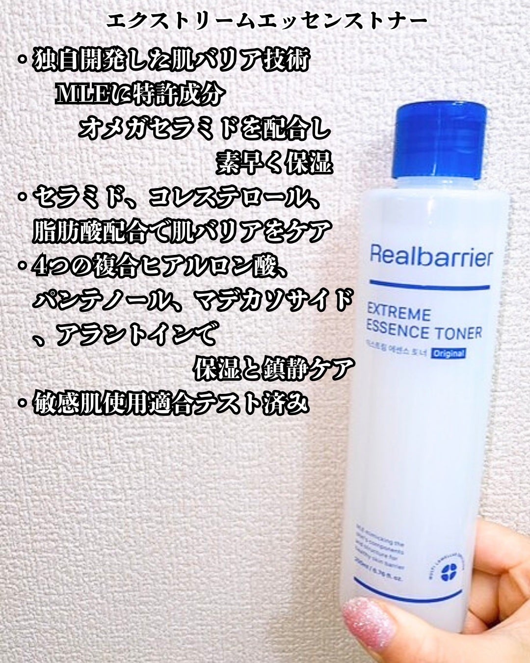 エクストリームエッセンストナーオリジナル/Real Barrier/化粧水を使ったクチコミ(3枚目)