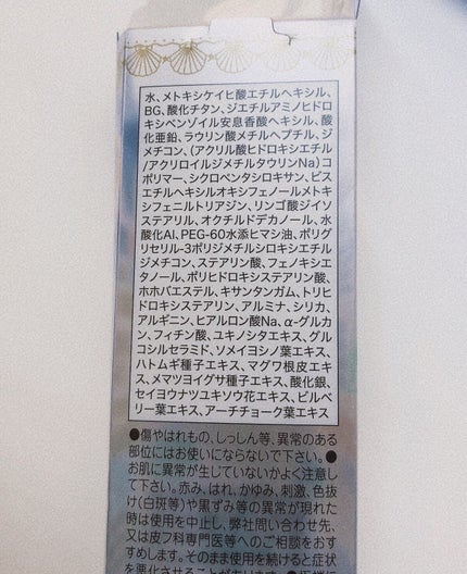 マーメイドスキンジェルUV/キャンメイク/日焼け止めジェルを使ったクチコミ(2枚目)