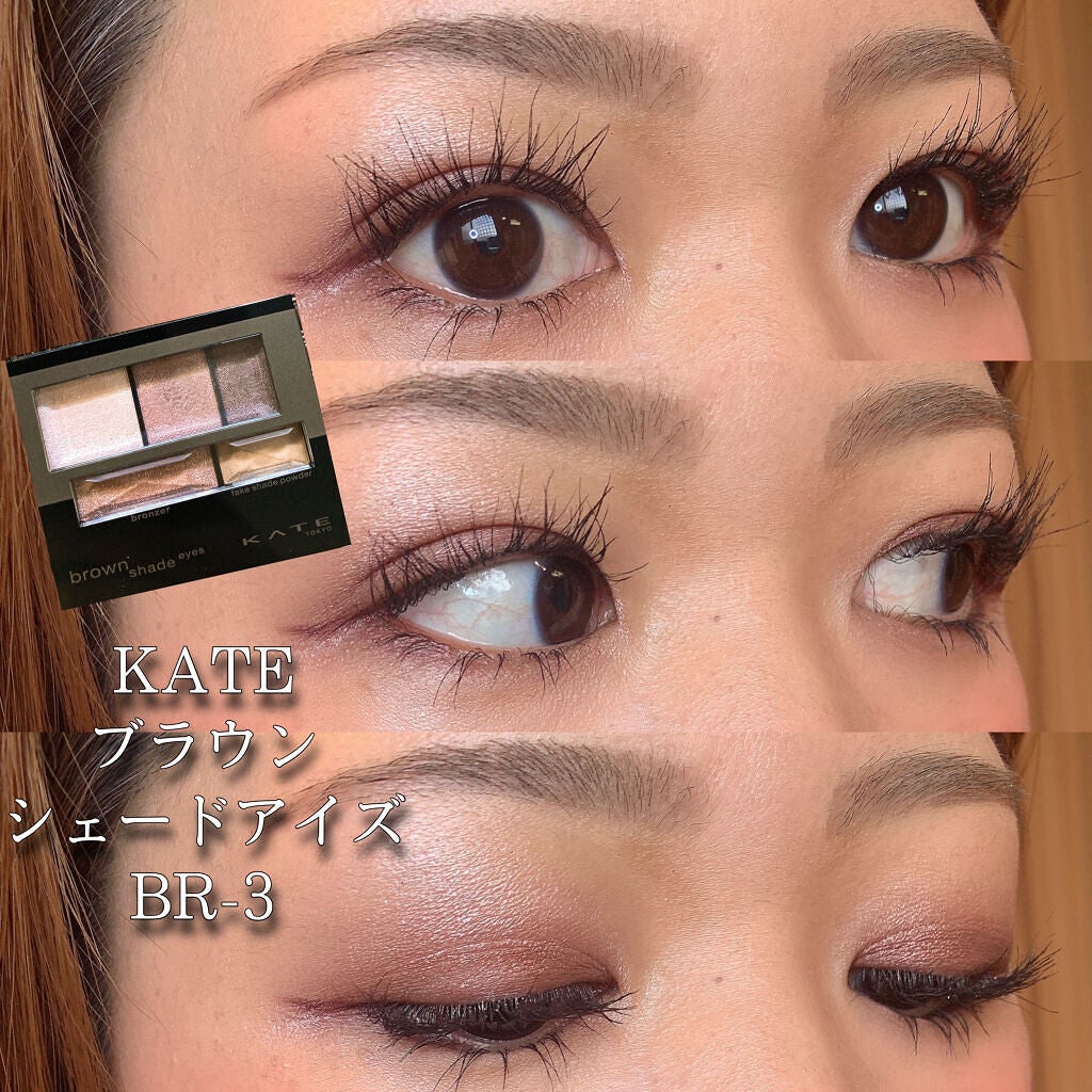 ブラウンシェードアイズ/KATE/アイシャドウパレットを使ったクチコミ(1枚目)